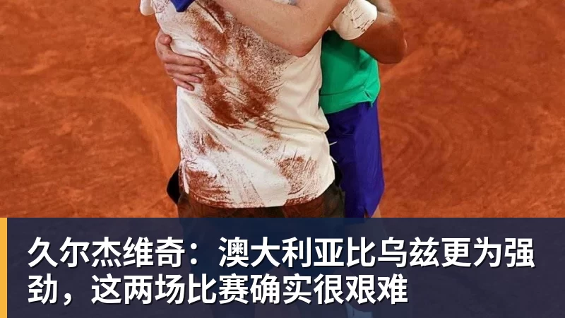 世界杯:葡萄牙绝杀克罗地亚晋级16强,争议绝平球因越位无效 - 杏彩体育 - 杏彩(中国)