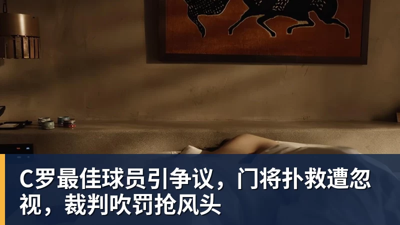 世界杯:葡萄牙绝杀克罗地亚晋级16强,争议绝平球因越位无效 - 杏彩体育 - 杏彩(中国)