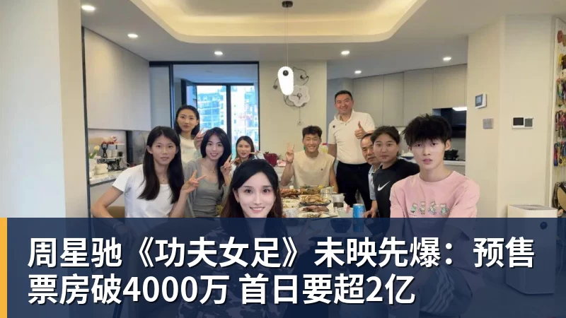 迪丽热巴为《功夫女足》增重8公斤!从0开始学足球 - 杏彩体育 - 杏彩(中国)