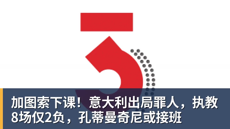 4月14日足球赛事:欧冠、南美解放者杯、巴西U20联赛直播表 - 杏彩体育 - 杏彩(中国)