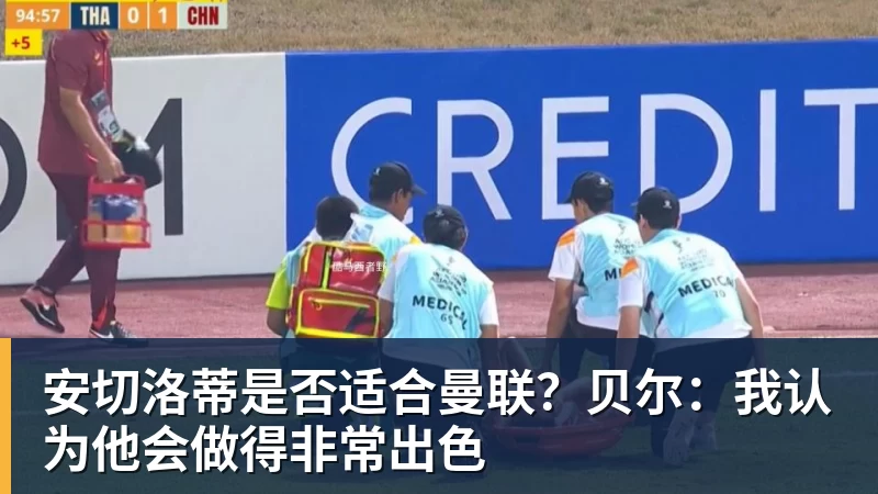 庞切恩认为阿莫林是水晶宫帅位理想人选,与伊劳拉和弗兰克竞争 - 杏彩体育 - 杏彩(中国)