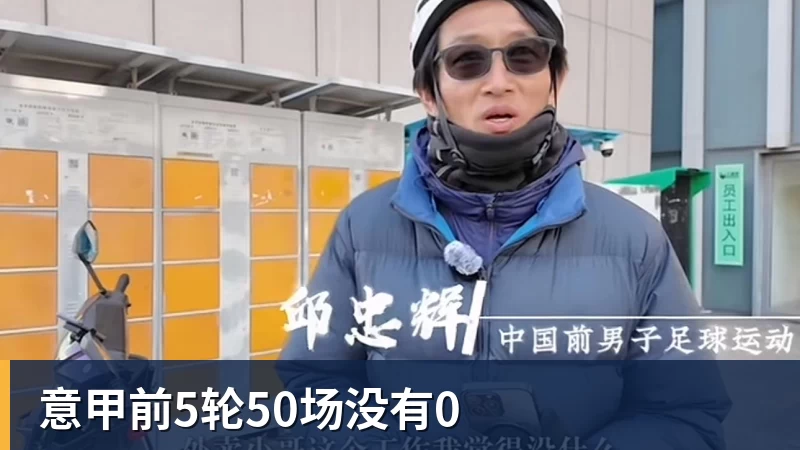 杏彩体育意甲前5轮50场没有0