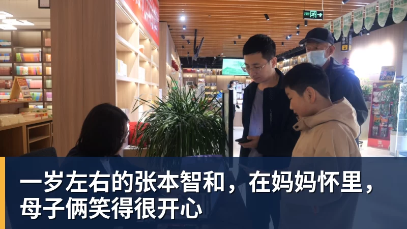 杏彩体育一岁左右的张本智和，在妈妈怀里，母子俩笑得很开心