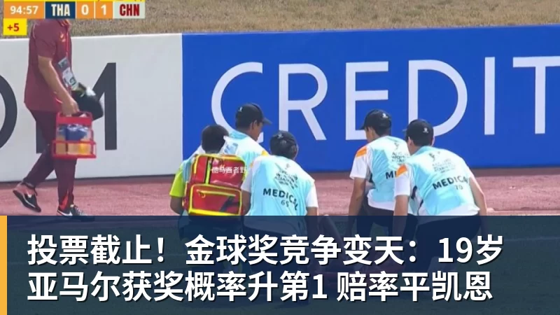 凯恩百场里程碑造3球,迪亚斯帽子戏法,拜仁6 - 杏彩体育 - 杏彩(中国)