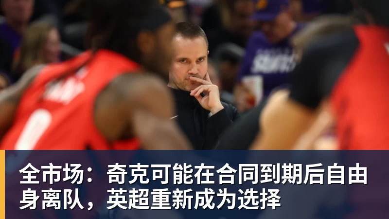 英超史诗级裁决!曼城涉九个球季虚报逾9亿英镑,俱乐部拟上诉 - 杏彩体育 - 杏彩(中国)