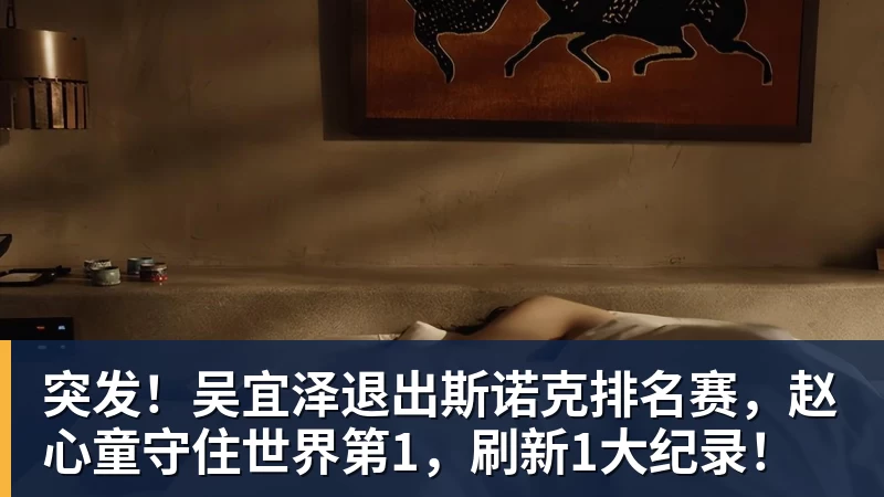 尤文23岁前锋滑倒3次被换下!当众向教练发火 怒砸座椅后直接离场 - 杏彩体育 - 杏彩(中国)